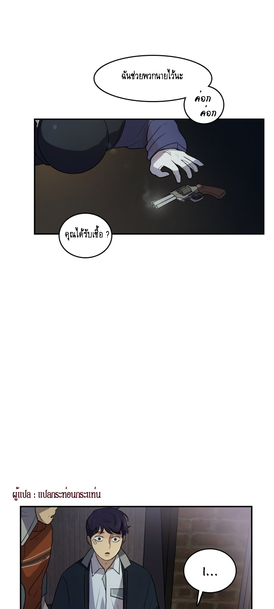 Infetion-Zone-16-29.png